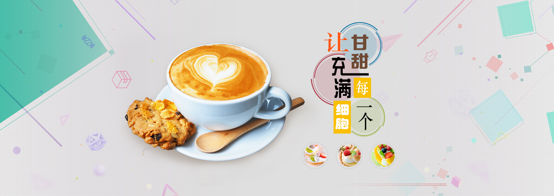 北安建站-甘甜记