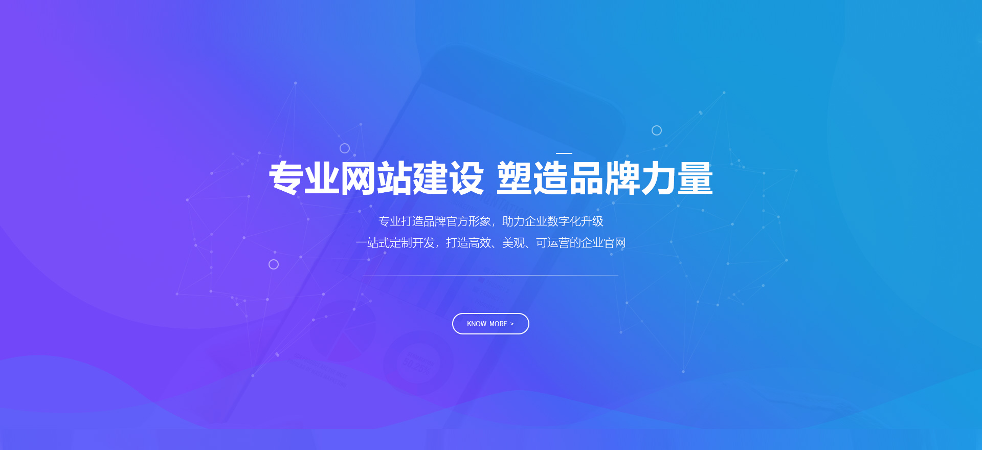 黑河建站-专业网站建设 塑造品牌力量